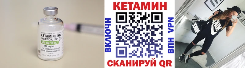 КЕТАМИН ketamine  Гдов 