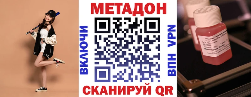 МЕТАДОН methadone как найти наркотики Гдов