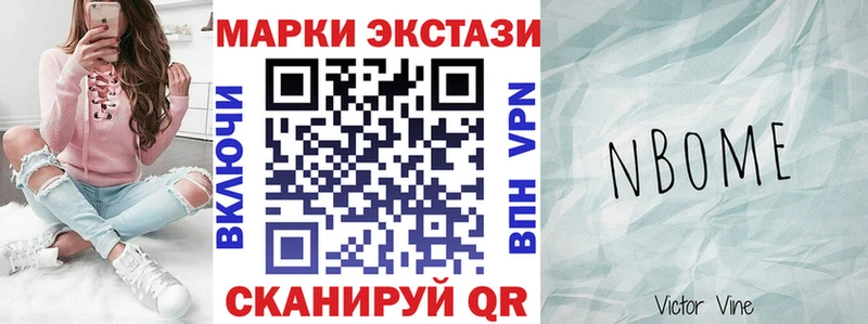 Марки NBOMe 1,8мг  Гдов 